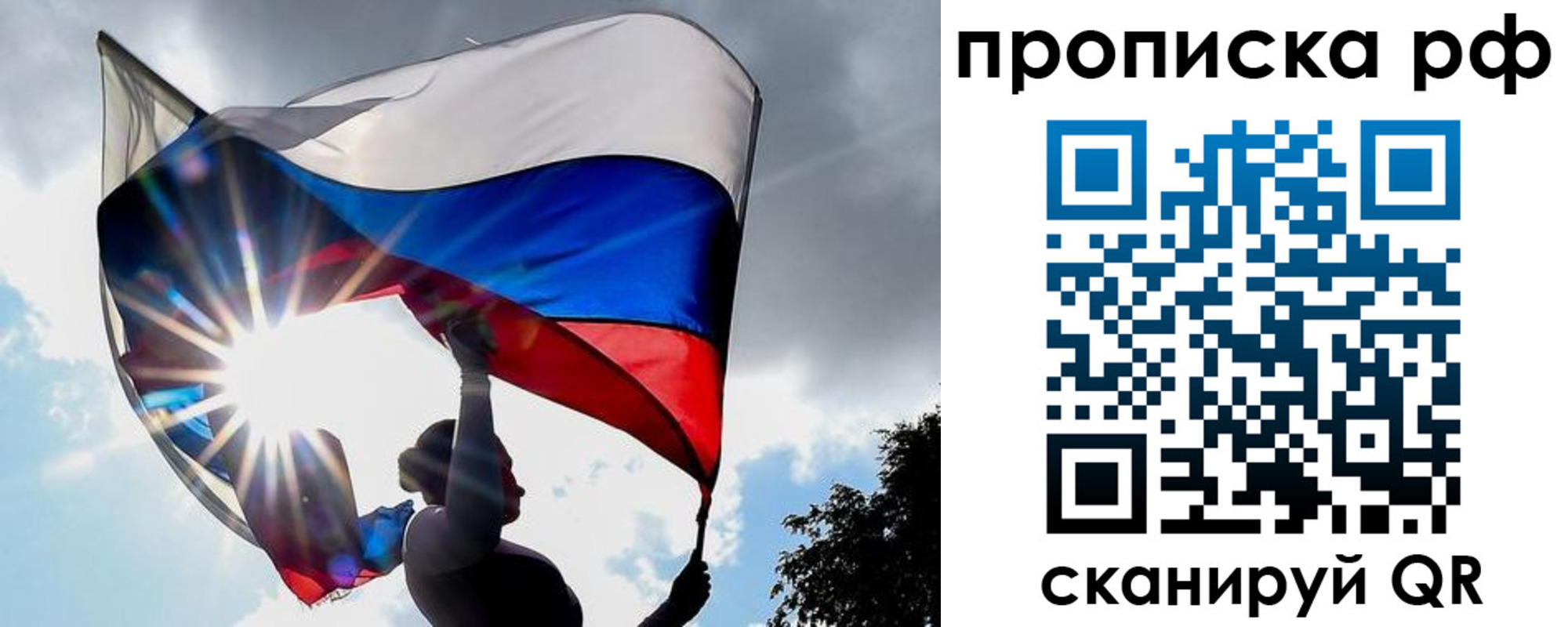 прописка для школы в Магаданской области