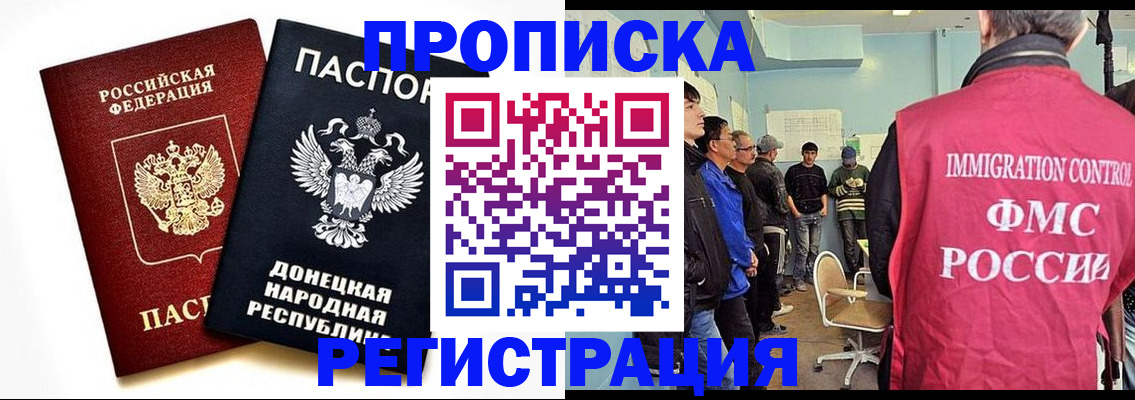 временная регистрация недорого в Магаданской области