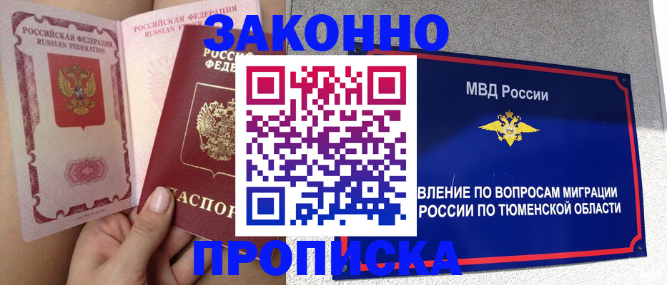 миграционный учет в Магаданской области