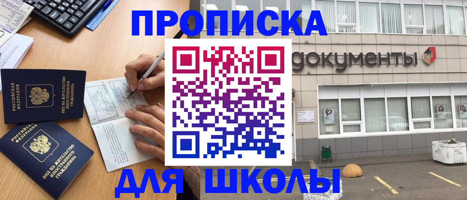 прописка гарантия в Магаданской области