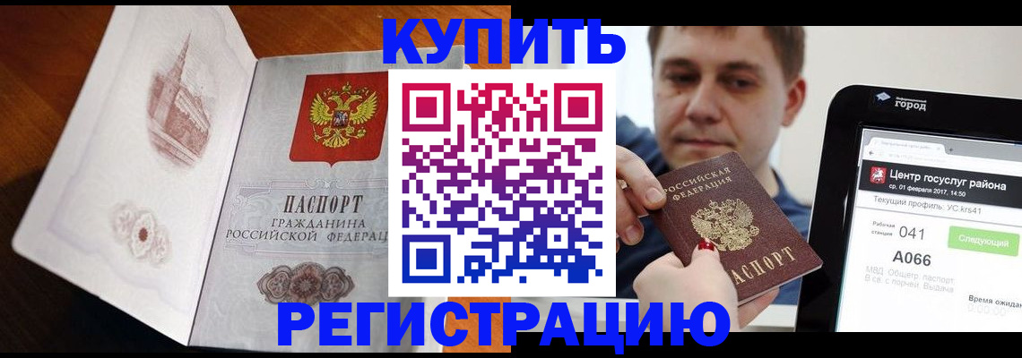 миграционный учет в Магаданской области