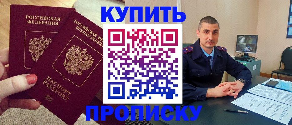 прописка для кредита в Магаданской области
