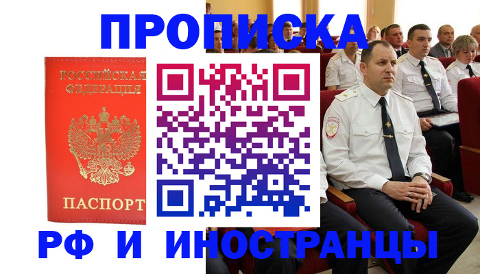 временная регистрация надежно в Магаданской области