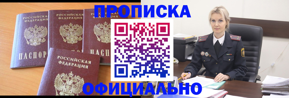 миграционный учет в Магаданской области